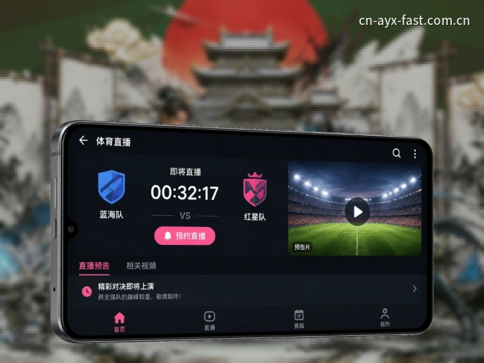 随时随地掌上观赛，尽在爱游戏 APP